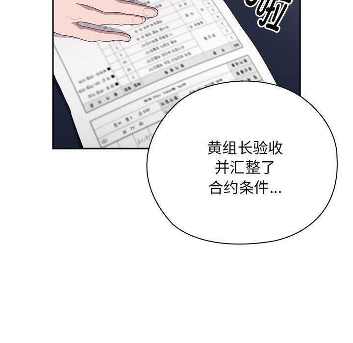 40P - 大企业里的小秘密/在大企业当废柴