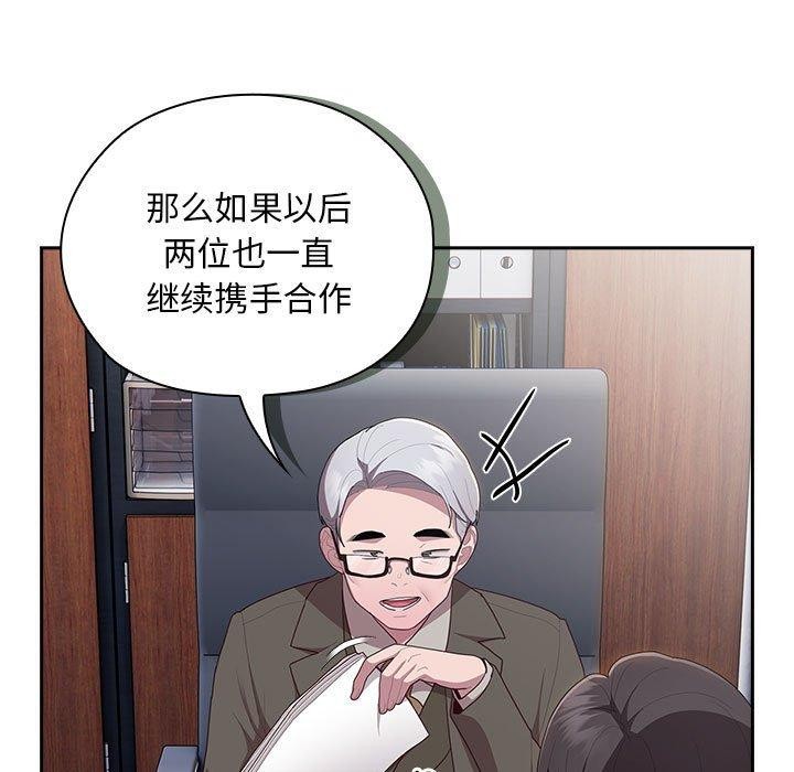41P - 大企业里的小秘密/在大企业当废柴