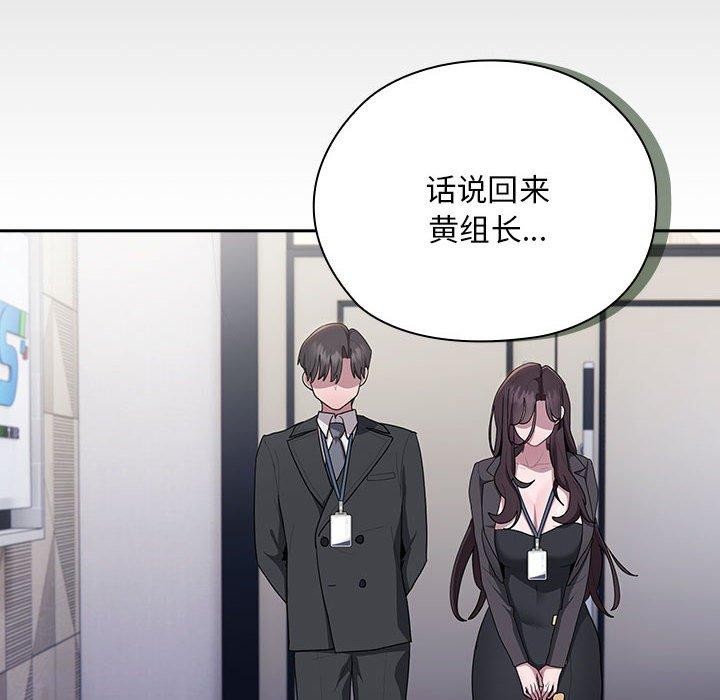 58P - 大企业里的小秘密/在大企业当废柴