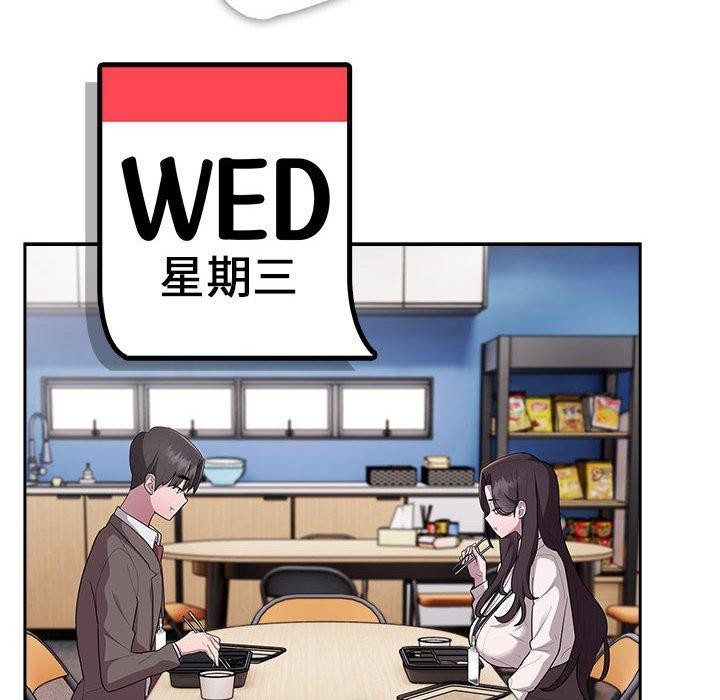 6P - 大企业里的小秘密/在大企业当废柴
