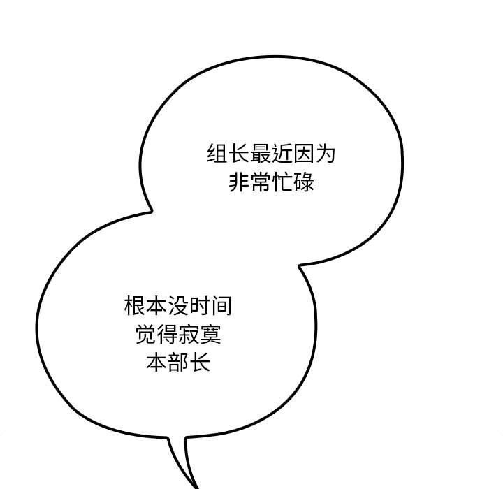 71P - 大企业里的小秘密/在大企业当废柴