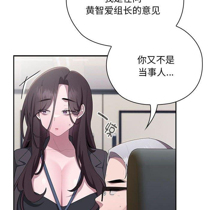 74P - 大企业里的小秘密/在大企业当废柴