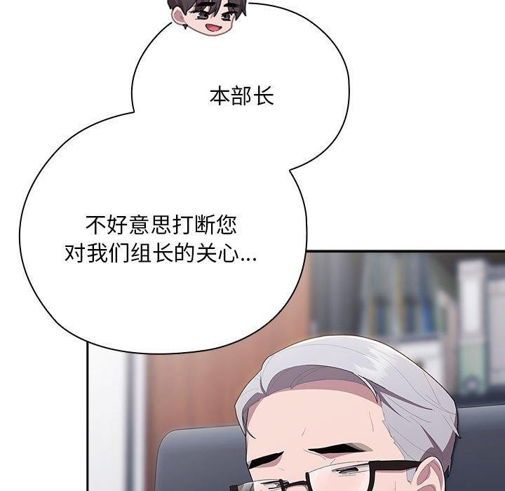 79P - 大企业里的小秘密/在大企业当废柴