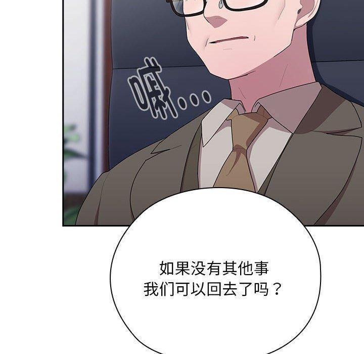 80P - 大企业里的小秘密/在大企业当废柴