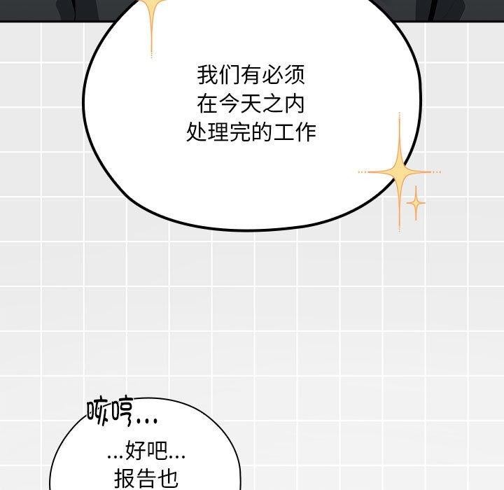 83P - 大企业里的小秘密/在大企业当废柴