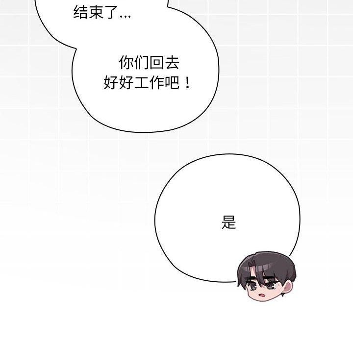 84P - 大企业里的小秘密/在大企业当废柴