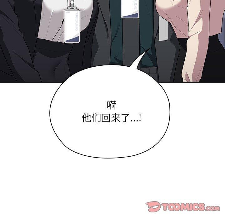 99P - 大企业里的小秘密/在大企业当废柴