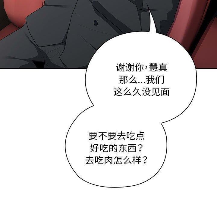 101P - 大企业里的小秘密/在大企业当废柴