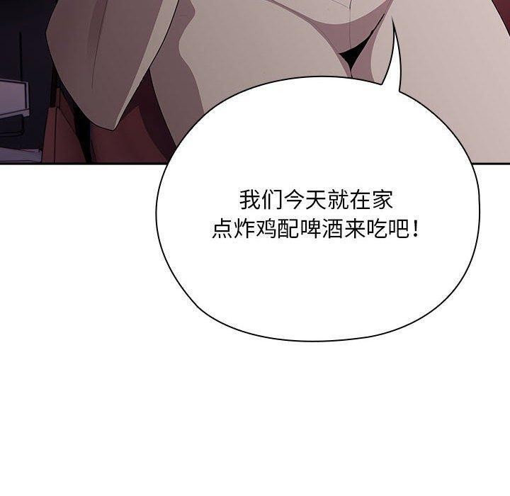 106P - 大企业里的小秘密/在大企业当废柴