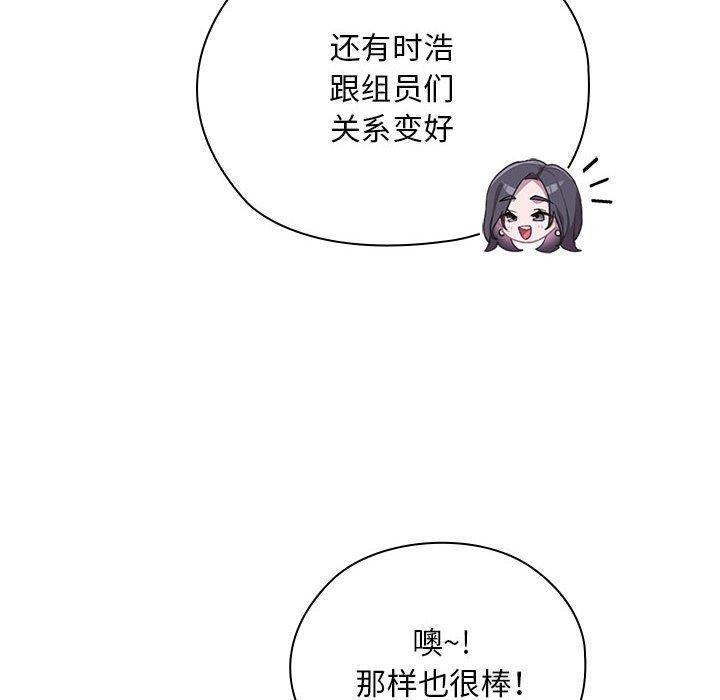 108P - 大企业里的小秘密/在大企业当废柴