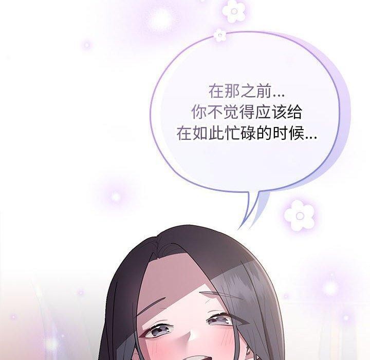 114P - 大企业里的小秘密/在大企业当废柴