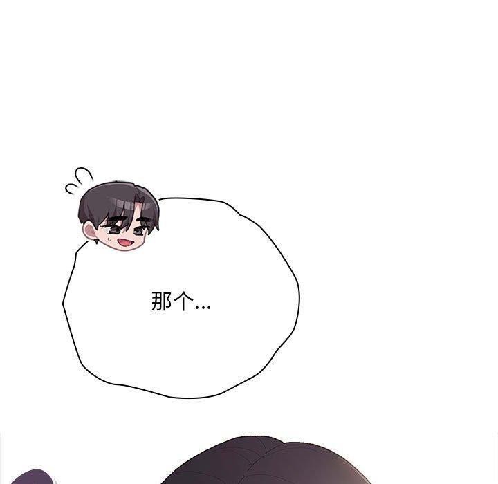 119P - 大企业里的小秘密/在大企业当废柴