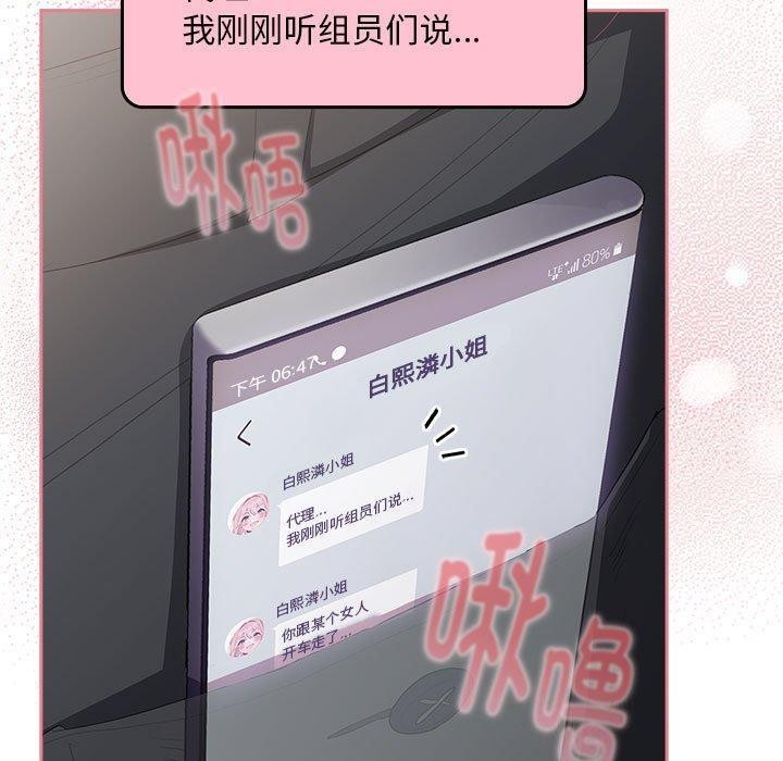 139P - 大企业里的小秘密/在大企业当废柴