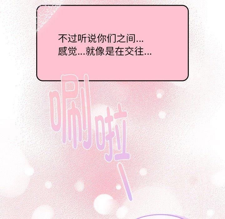 144P - 大企业里的小秘密/在大企业当废柴