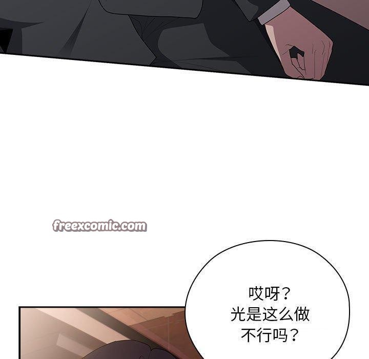 15P - 大企业里的小秘密/在大企业当废柴