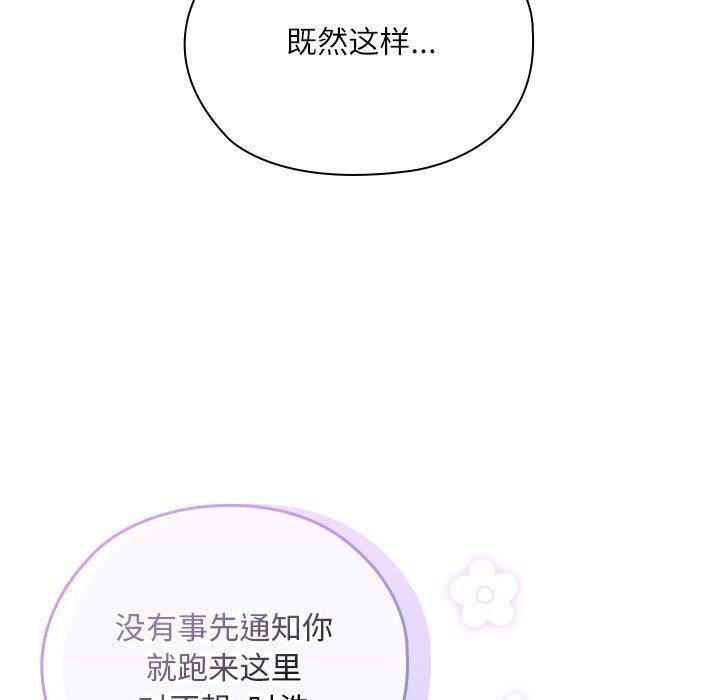 17P - 大企业里的小秘密/在大企业当废柴