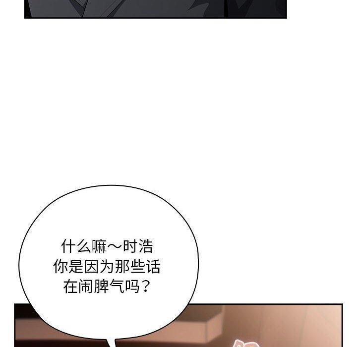 22P - 大企业里的小秘密/在大企业当废柴
