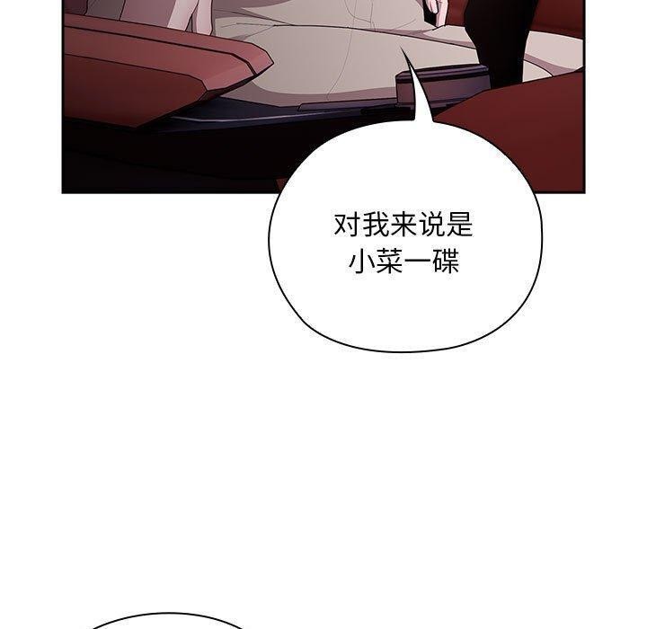 71P - 大企业里的小秘密/在大企业当废柴