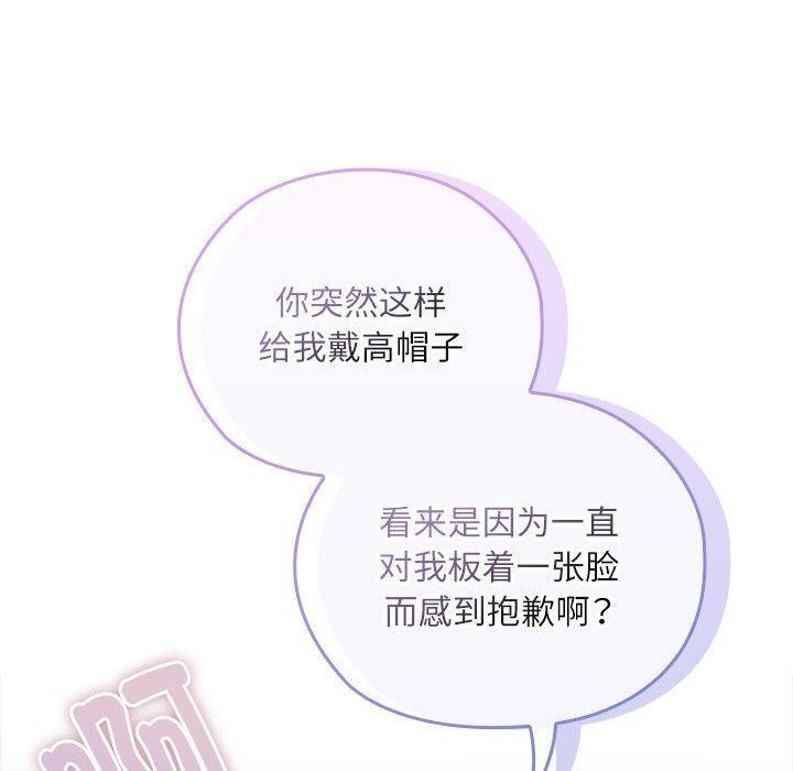 78P - 大企业里的小秘密/在大企业当废柴