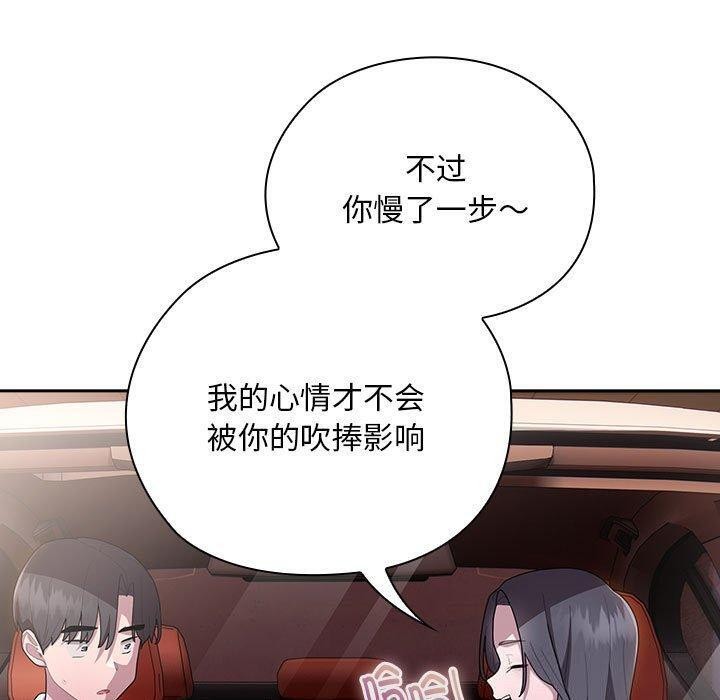 81P - 大企业里的小秘密/在大企业当废柴