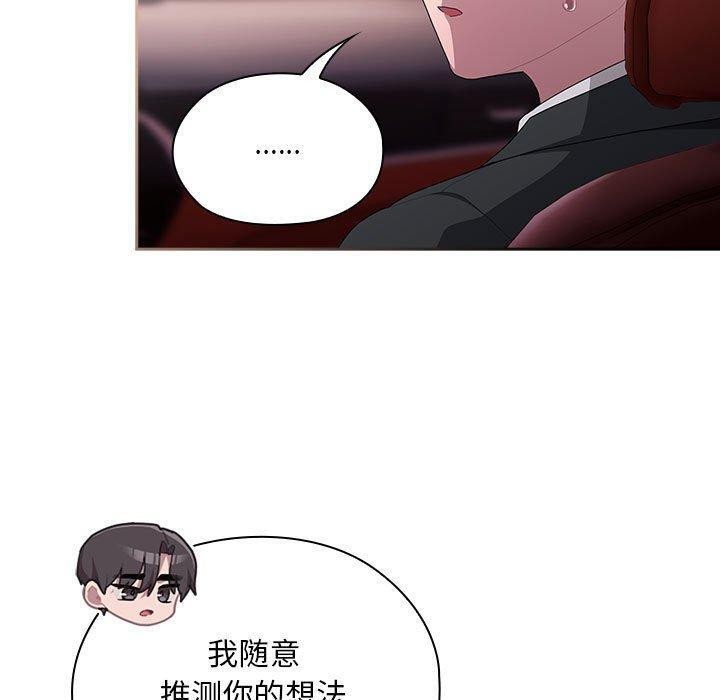85P - 大企业里的小秘密/在大企业当废柴