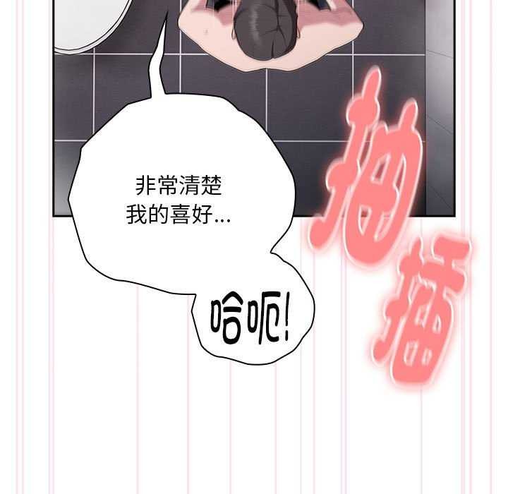 103P - 大企业里的小秘密/在大企业当废柴