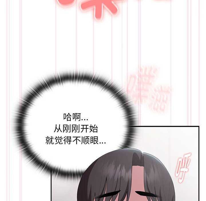 106P - 大企业里的小秘密/在大企业当废柴