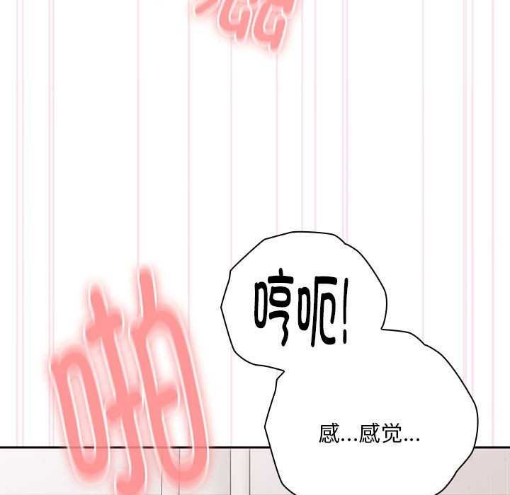 119P - 大企业里的小秘密/在大企业当废柴
