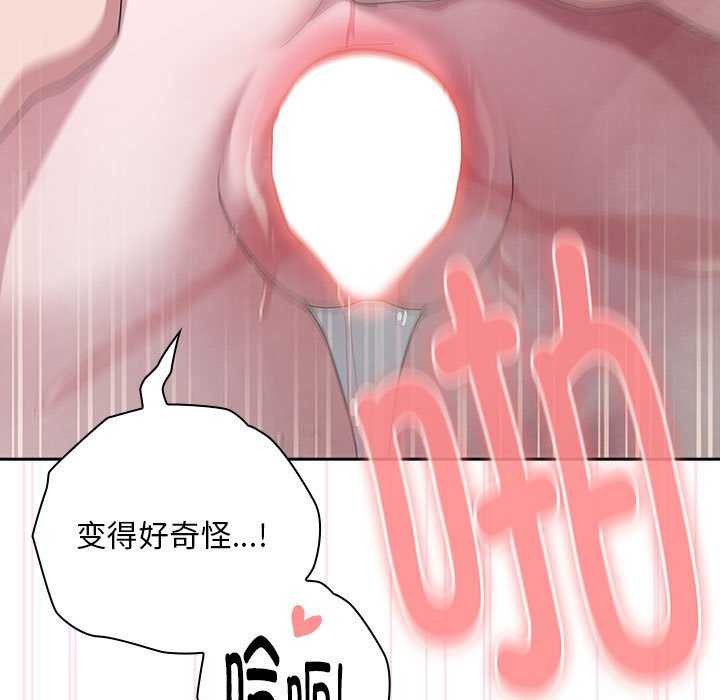 121P - 大企业里的小秘密/在大企业当废柴