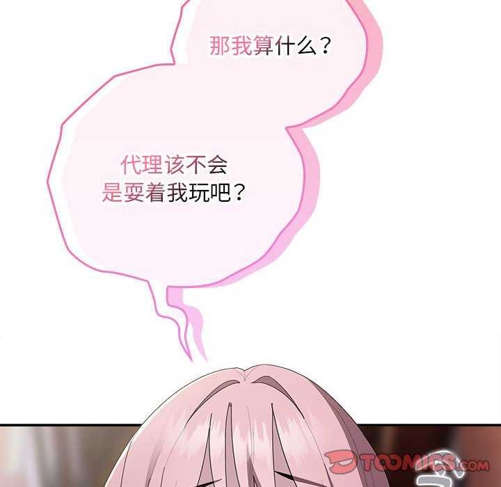 12P - 大企业里的小秘密/在大企业当废柴