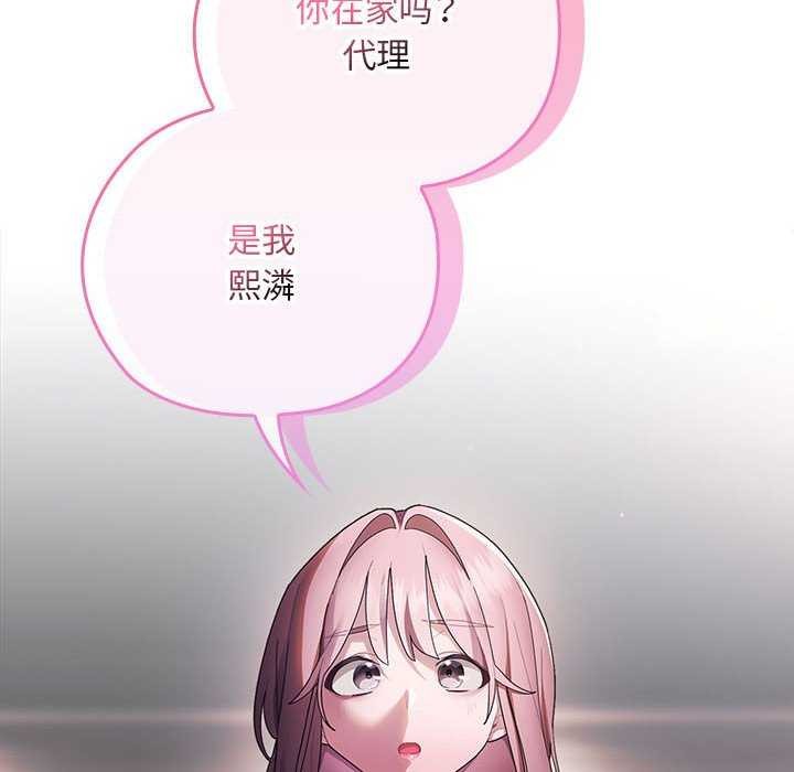 148P - 大企业里的小秘密/在大企业当废柴