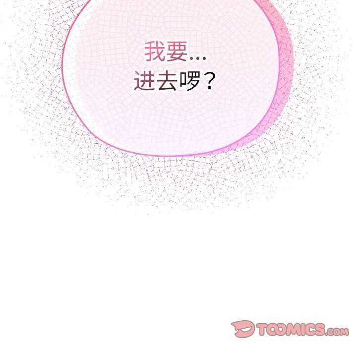 152P - 大企业里的小秘密/在大企业当废柴