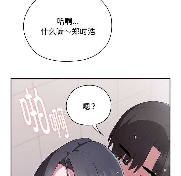29P - 大企业里的小秘密/在大企业当废柴