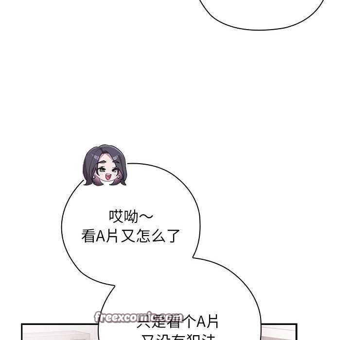 64P - 大企业里的小秘密/在大企业当废柴