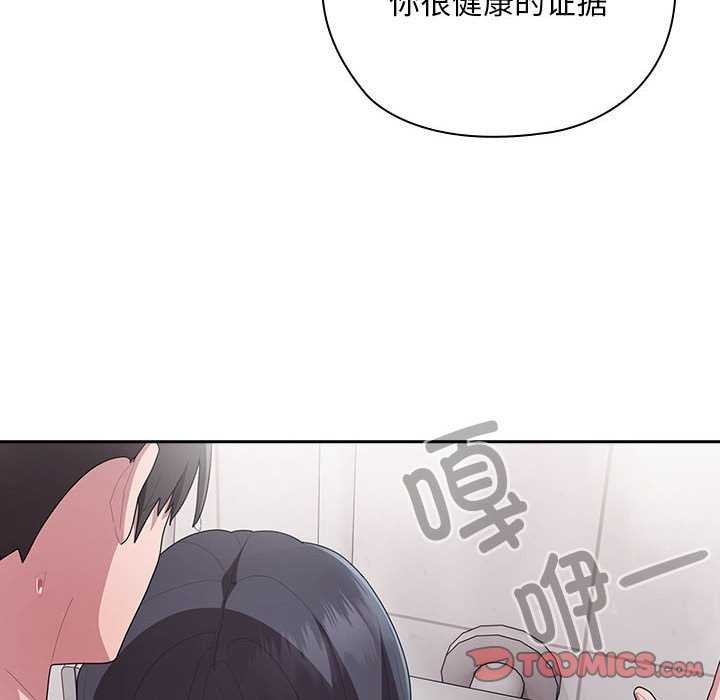 66P - 大企业里的小秘密/在大企业当废柴