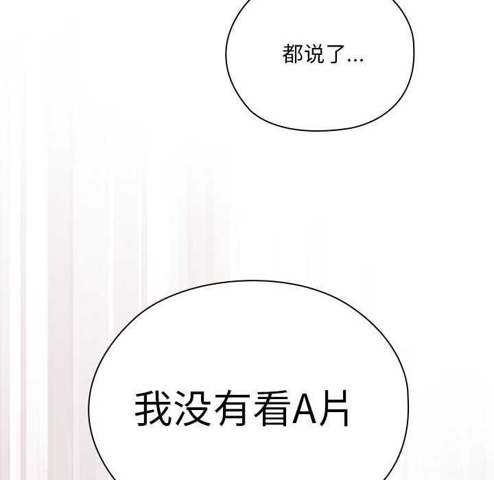 68P - 大企业里的小秘密/在大企业当废柴