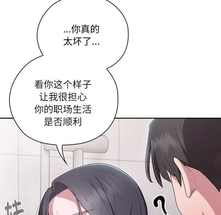 85P - 大企业里的小秘密/在大企业当废柴