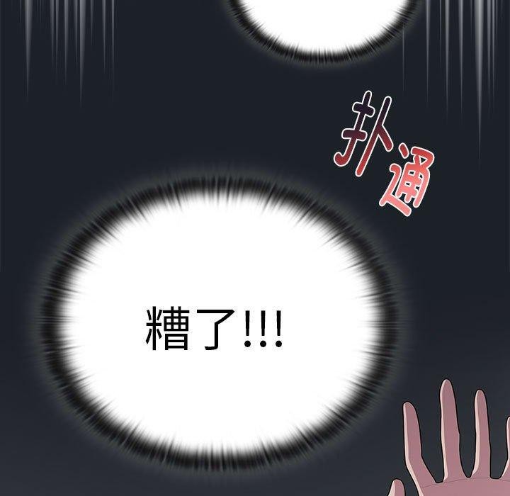 109P - 大企业里的小秘密/在大企业当废柴
