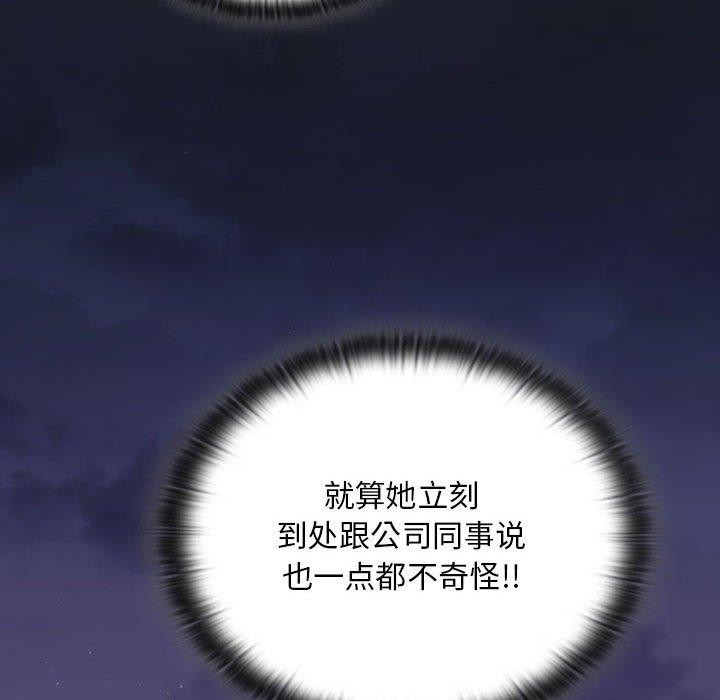 118P - 大企业里的小秘密/在大企业当废柴