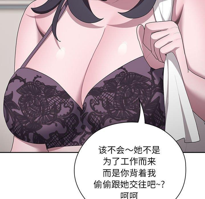 127P - 大企业里的小秘密/在大企业当废柴