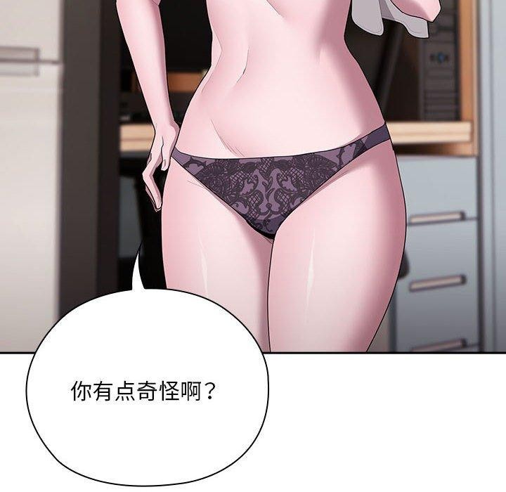 132P - 大企业里的小秘密/在大企业当废柴
