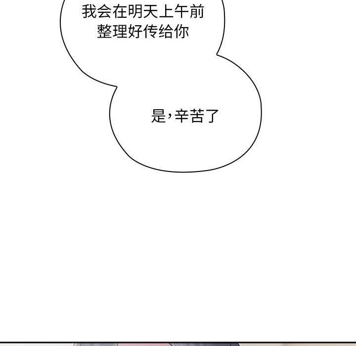 142P - 大企业里的小秘密/在大企业当废柴