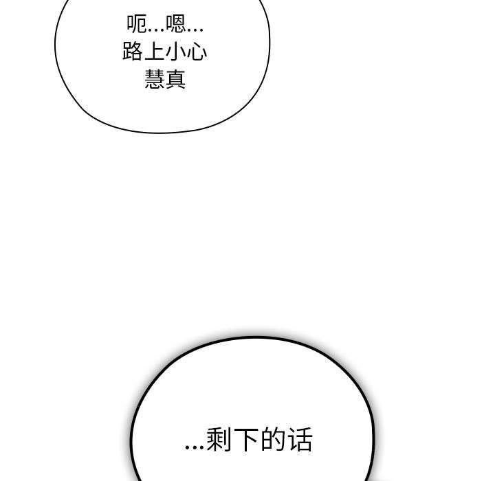 149P - 大企业里的小秘密/在大企业当废柴