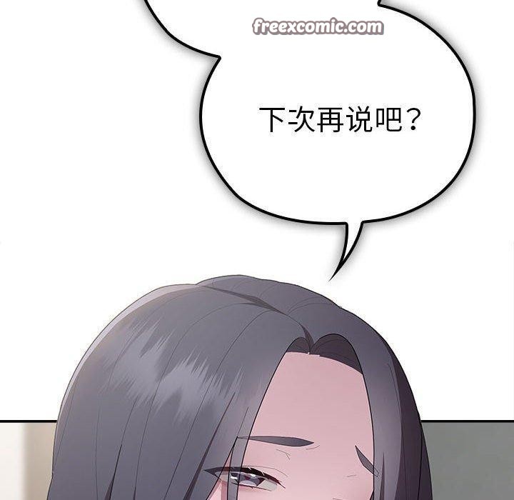 150P - 大企业里的小秘密/在大企业当废柴