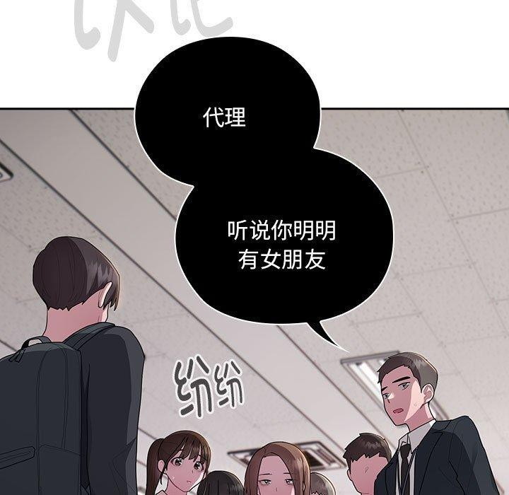 157P - 大企业里的小秘密/在大企业当废柴
