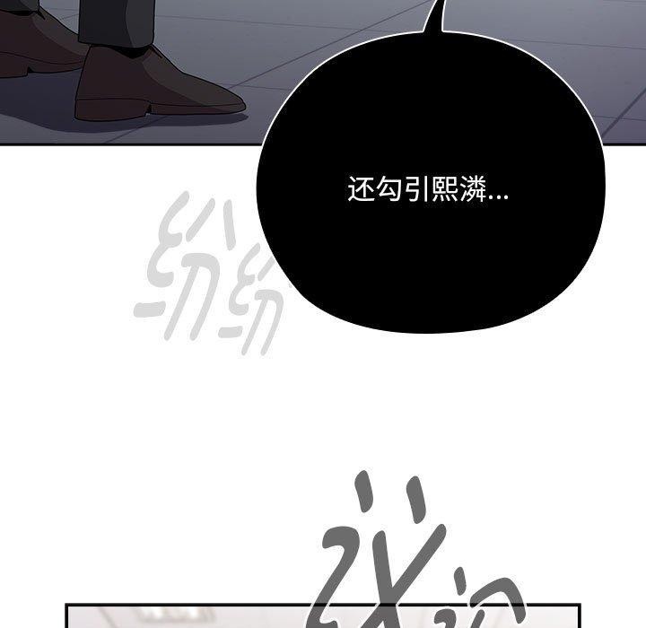 159P - 大企业里的小秘密/在大企业当废柴