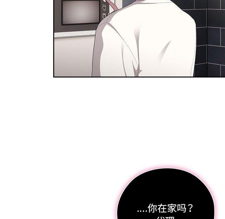 16P - 大企业里的小秘密/在大企业当废柴