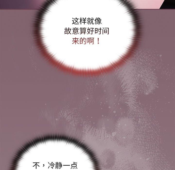 25P - 大企业里的小秘密/在大企业当废柴