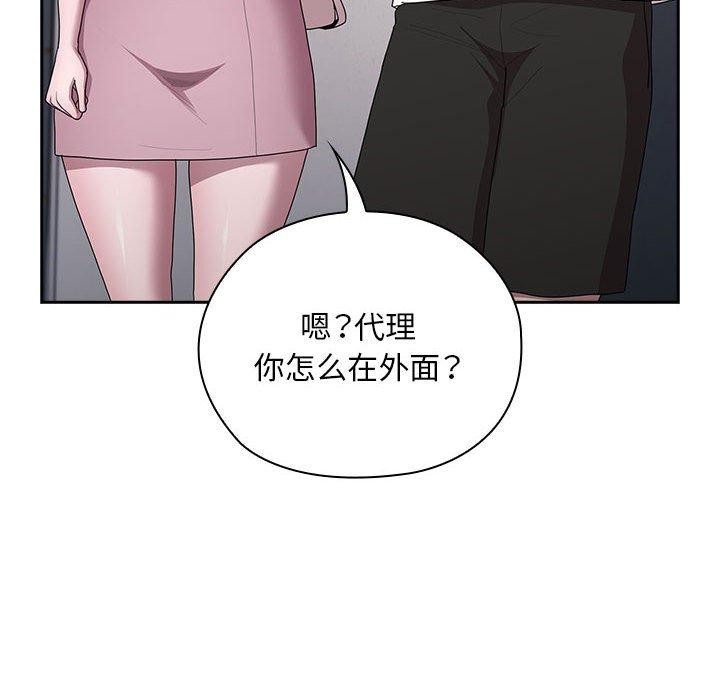 36P - 大企业里的小秘密/在大企业当废柴