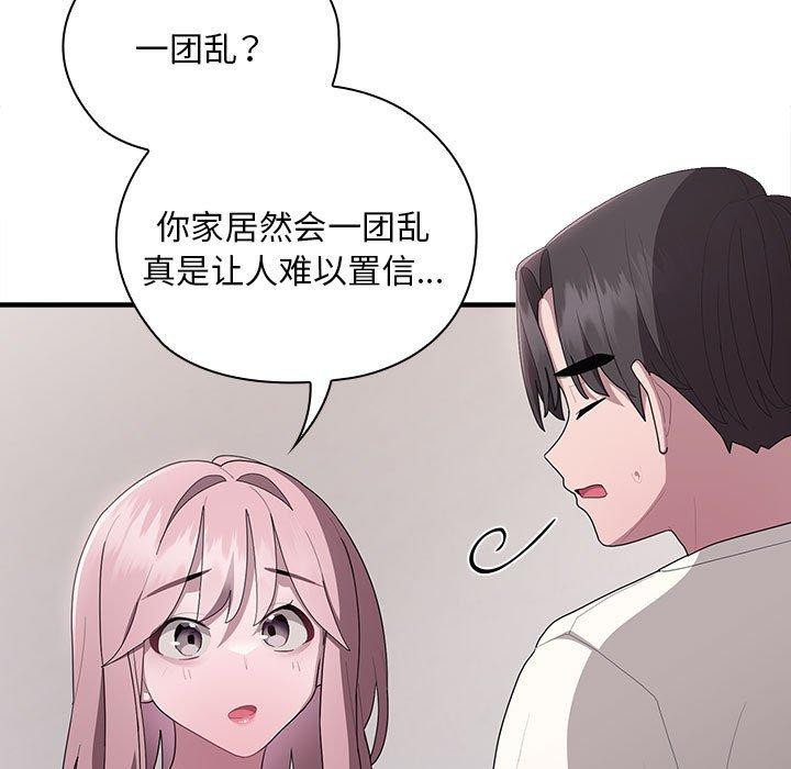 43P - 大企业里的小秘密/在大企业当废柴